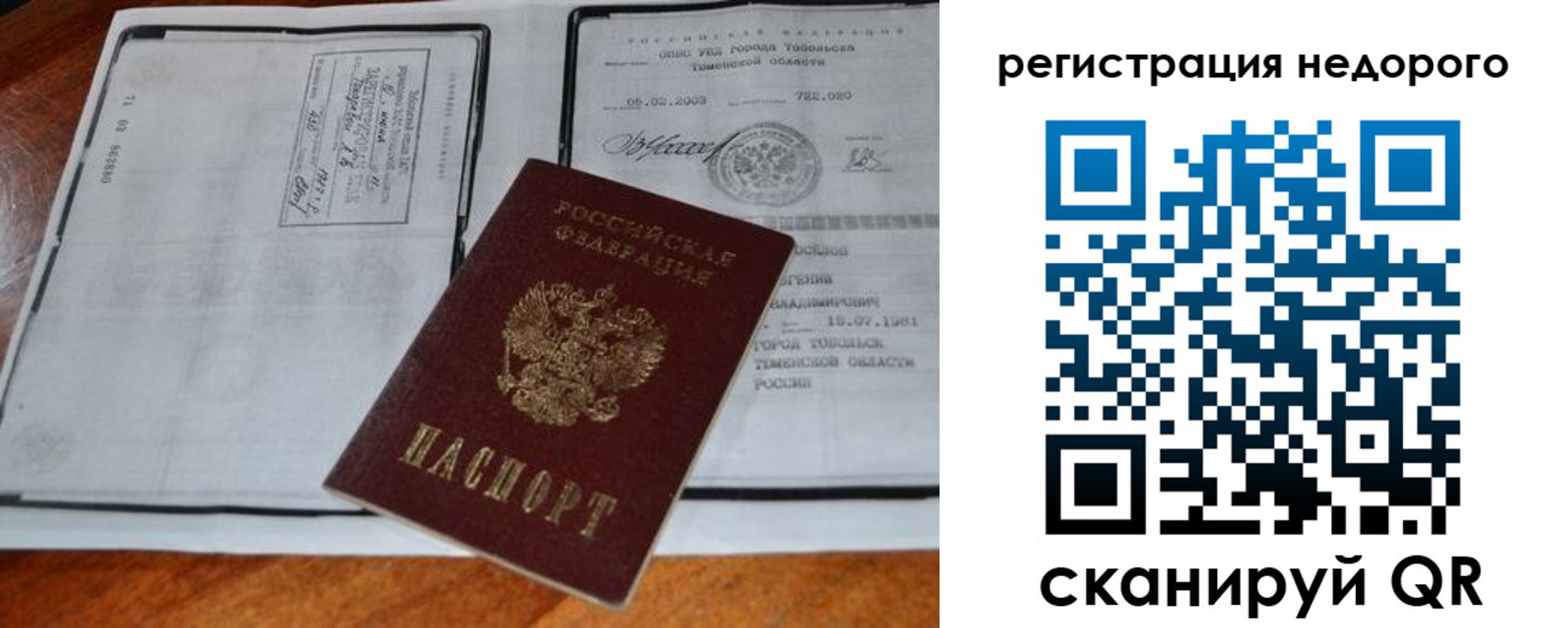 временная регистрация госуслуги в Тверской области
