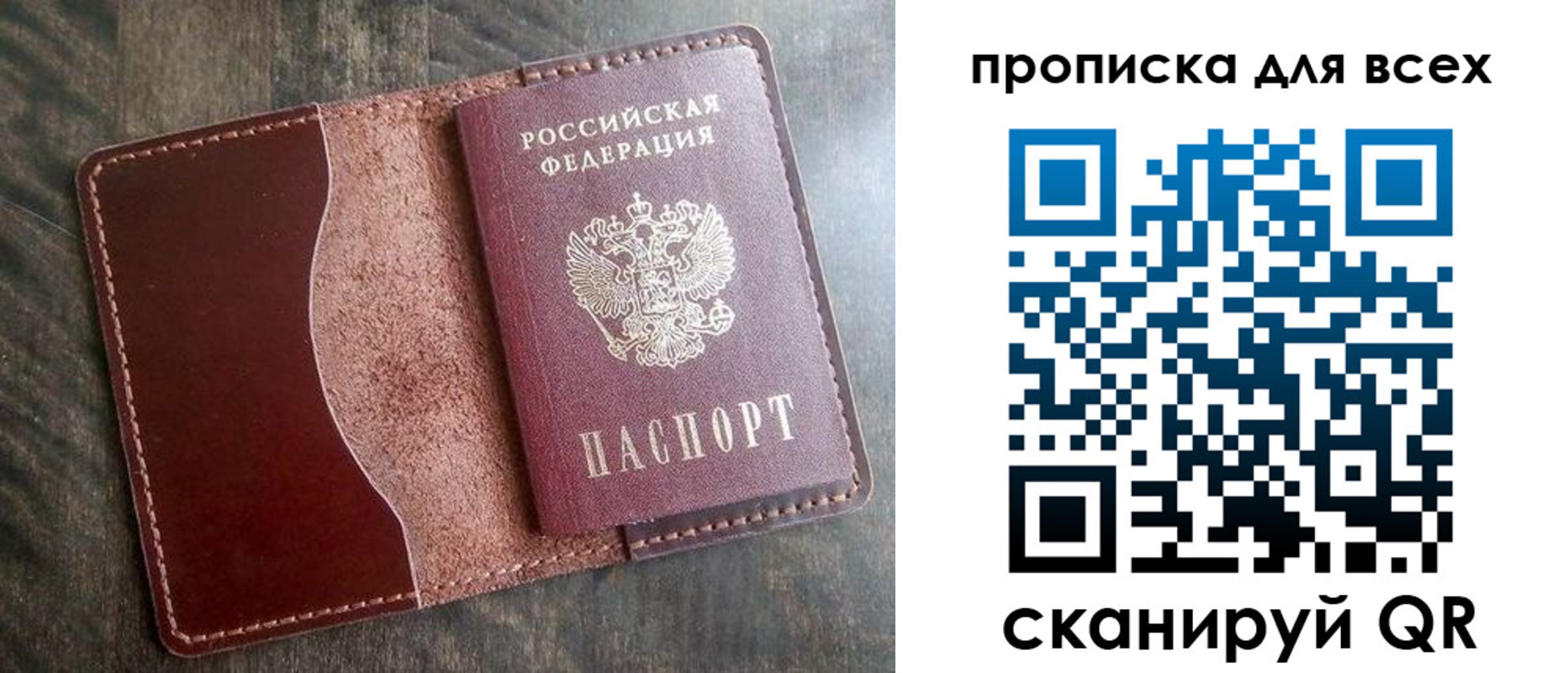 временная регистрация 2025 в Тверской области
