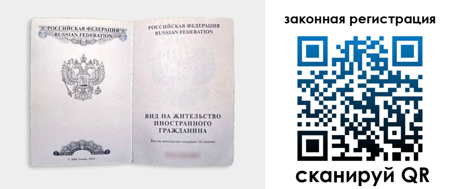 прописка ребенка в Тверской области