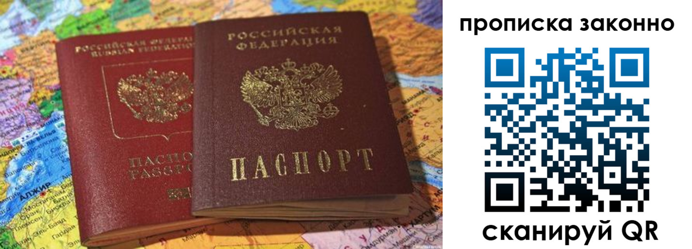 временная регистрация в квартире в Тверской области