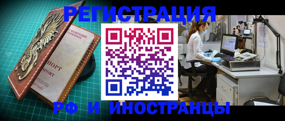 временная регистрация в квартире в Тверской области
