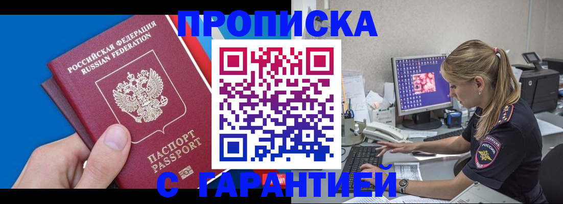 временная регистрация для школы в Тверской области