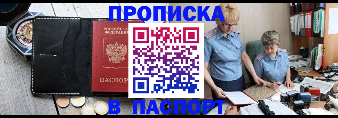 регистрация в Тверской области