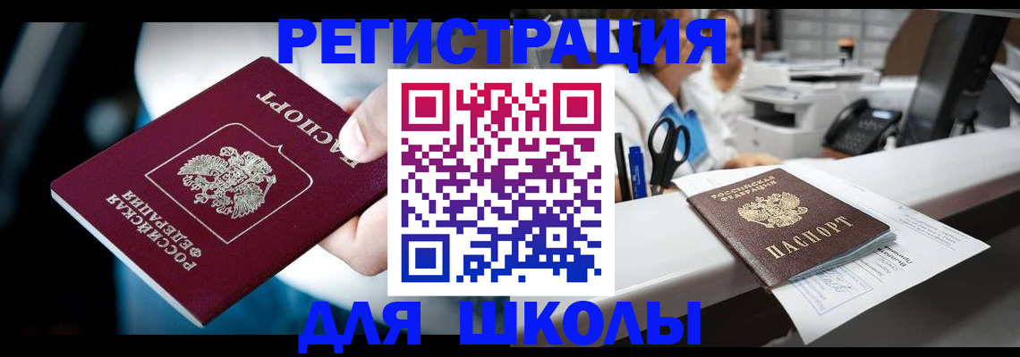 прописка 2025 в Тверской области