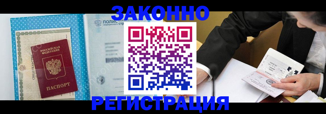 прописка регистрация в Тверской области