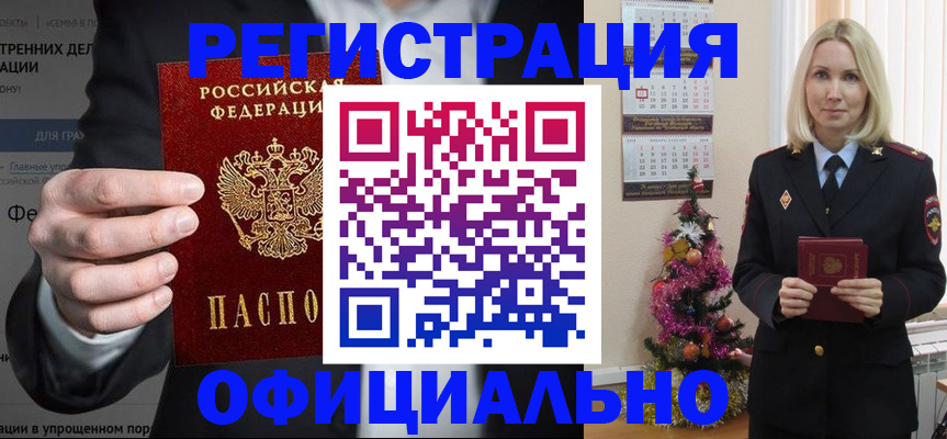 прописка в Тверской области