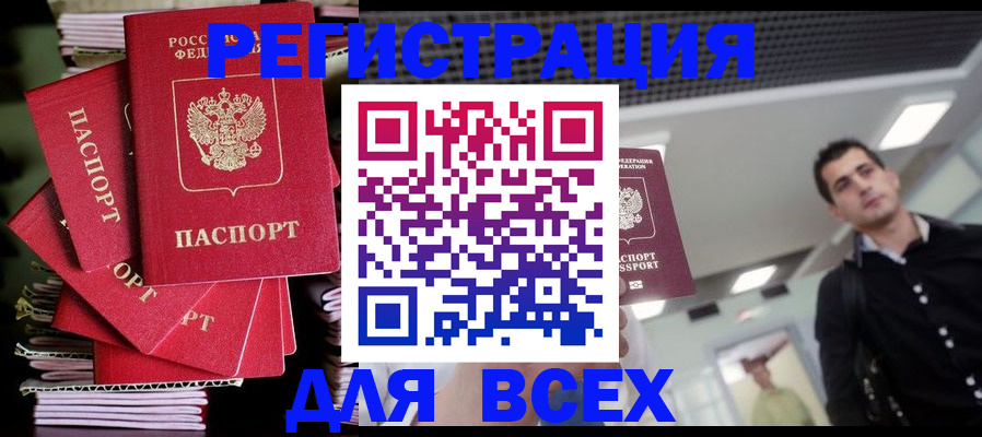прописка паспорт в Тверской области