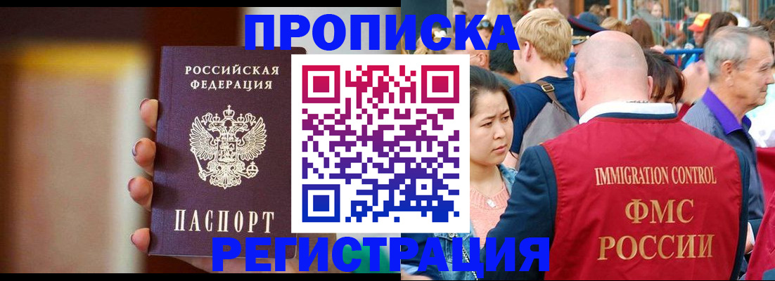 прописка законно в Тверской области