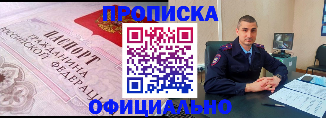 прописка в квартире в Тверской области