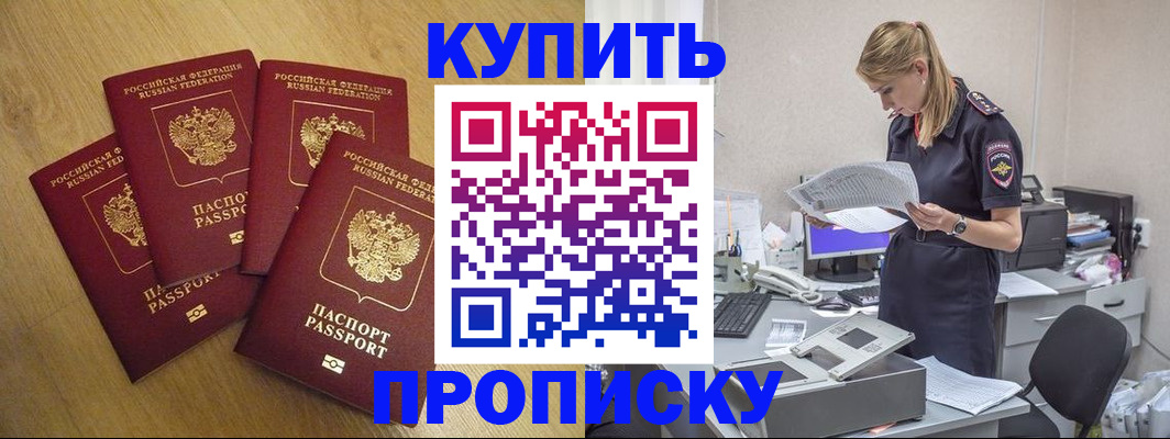 прописка для кредита в Тверской области